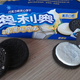 Illustration for article titled The Wonderfully Weird World Of Chinese Oreos